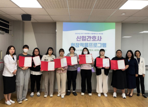 동의과학대학교, 신입간호사 현장적응을 위한 워크숍 개최