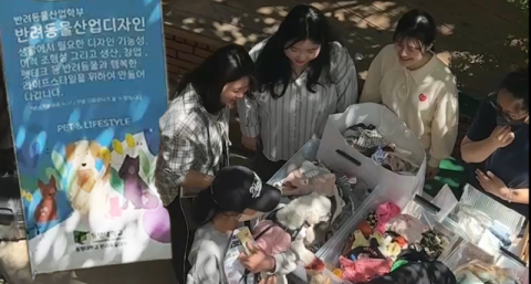 “행복하개 만들고양~” 동명대 반려동물산업학부, 유기견 보호 행사 참가  