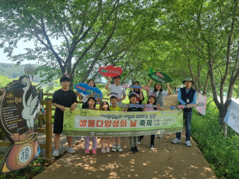 김해시 ‘생물다양성의 날’ 기념행사 개최  25~26일 화포천습지생태박물관서 열려